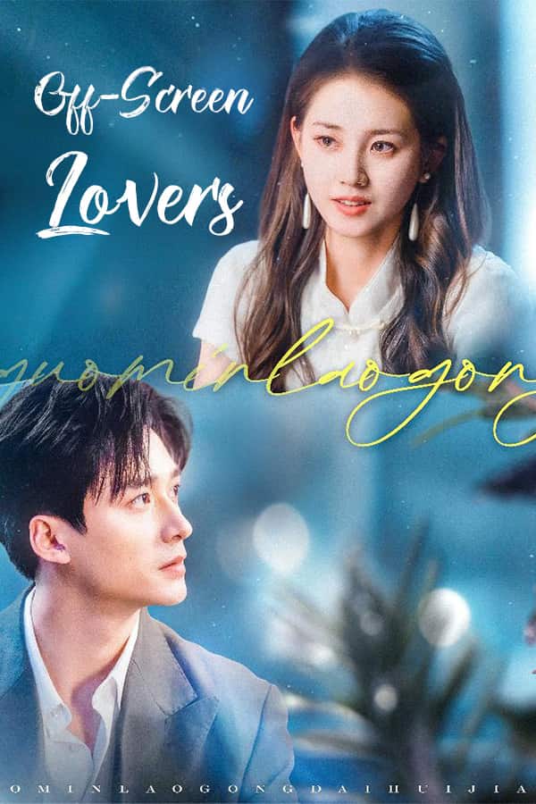 Off-Screen Lovers