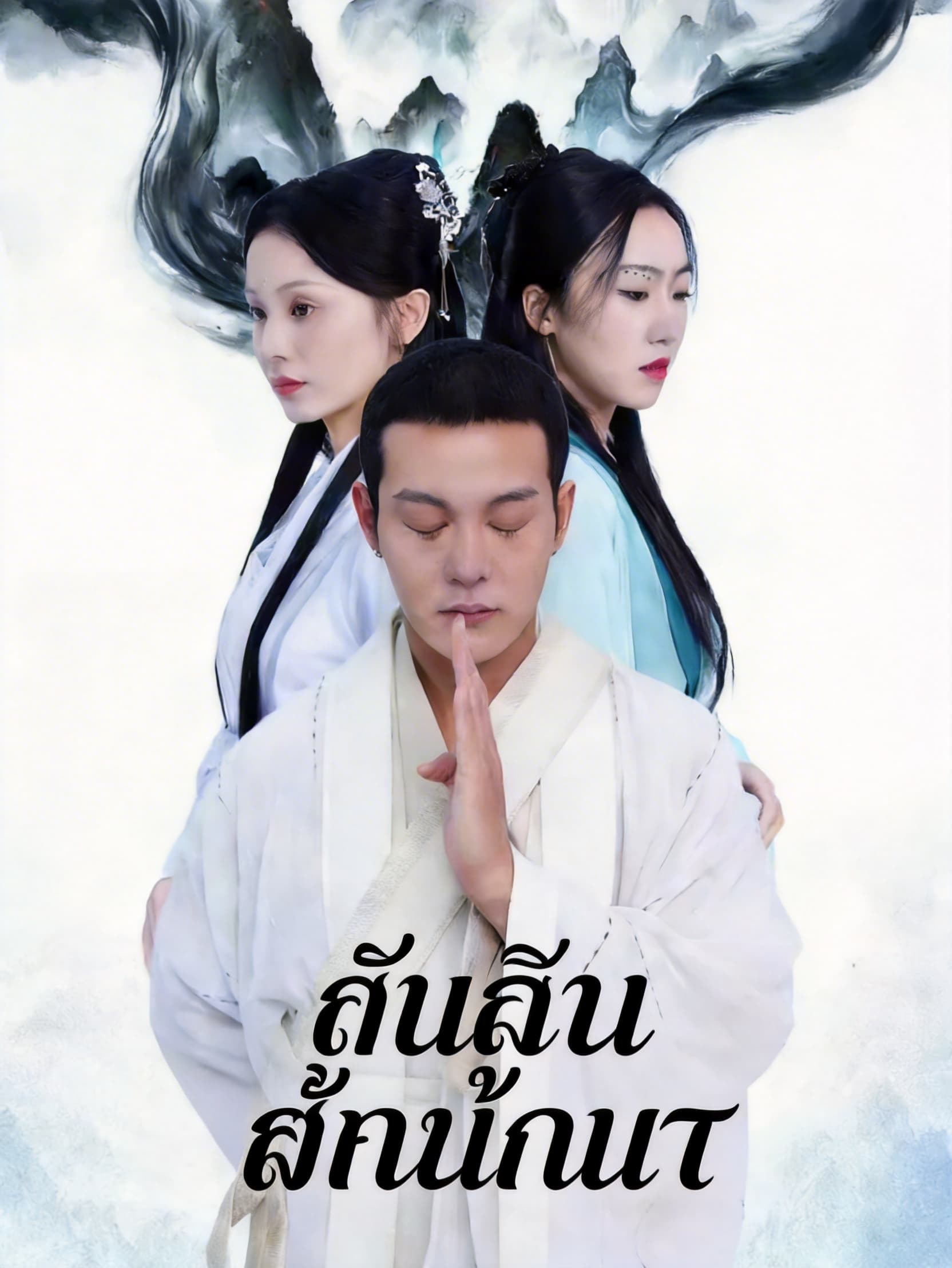 การลงมาประทับโลก