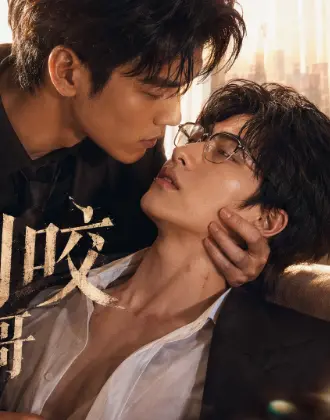ลูกหมาป่าแห่งตระกูลฉี