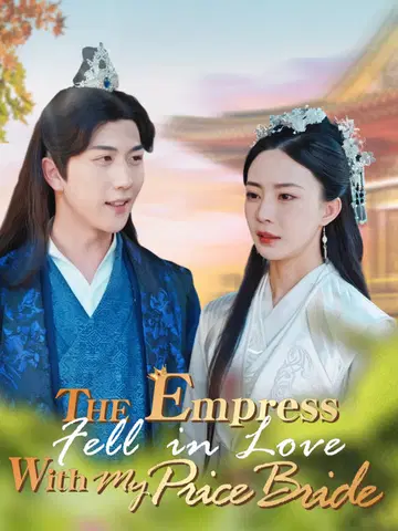 The Empress Fell in Love with My Bride Price