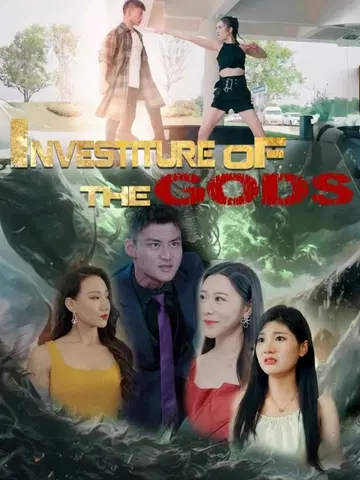 Investiture of the Gods