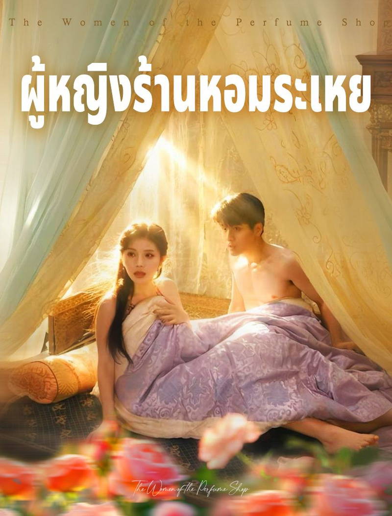 สตรีแห่งซุนเซียงฟาง