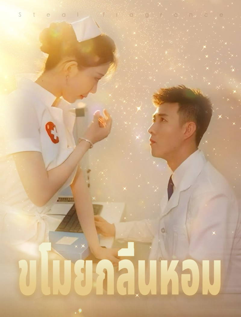 มีเรื่องลับ