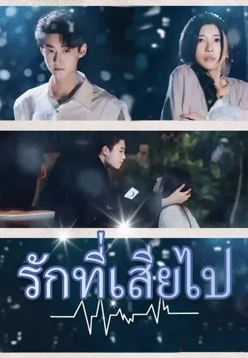 หลุมพรางหัวใจ