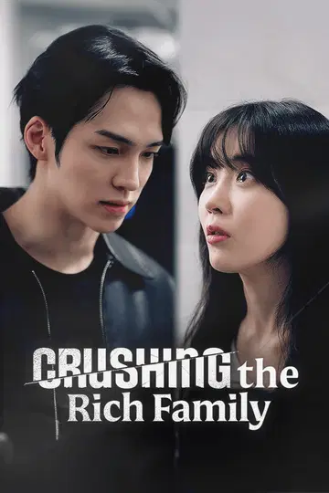 พลิกโฉมชำระแค้น