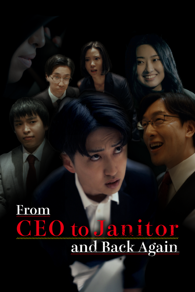 การทวงคืนตำแหน่งของ CEO ตกอับ